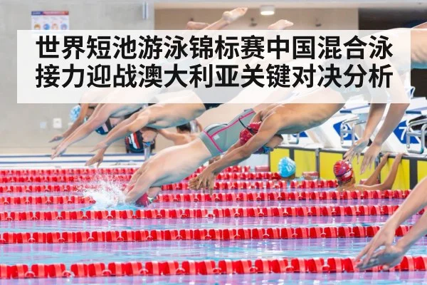 relay swimmer diving start(kaiyun)